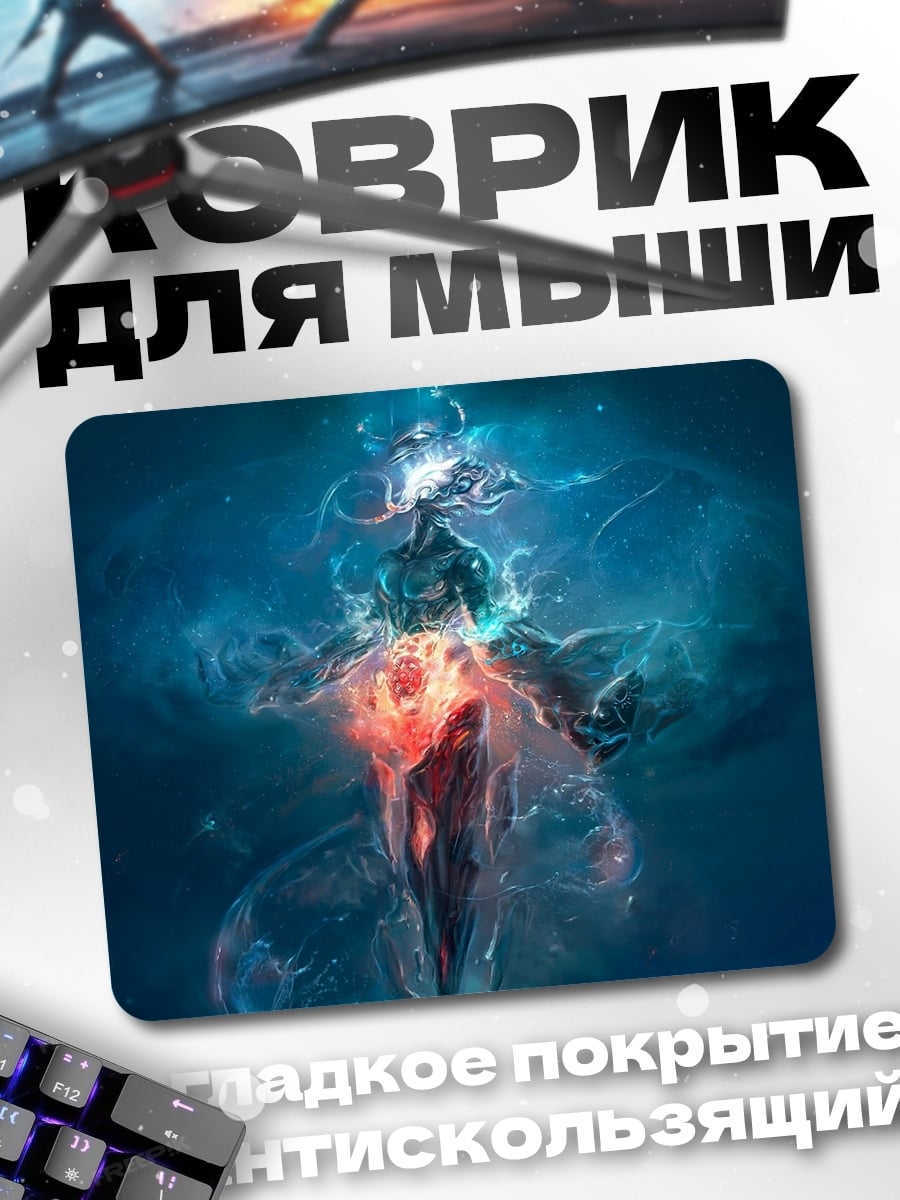 Коврик Космический Туман Энергия