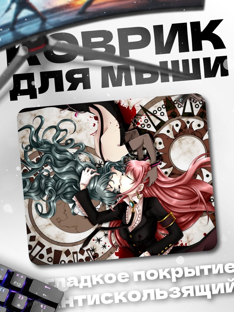 Коврик Аниме Пара Кровь
