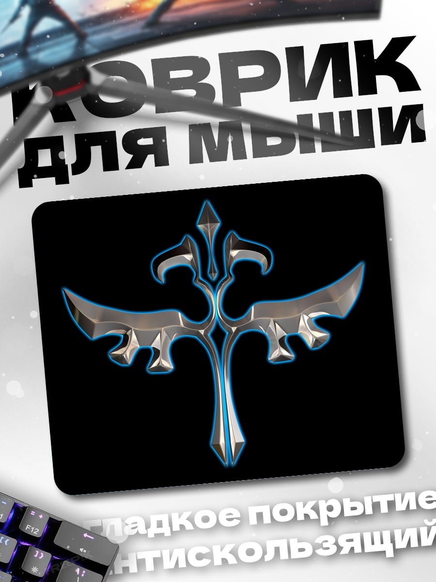 Коврик стилизованный символ крыльев