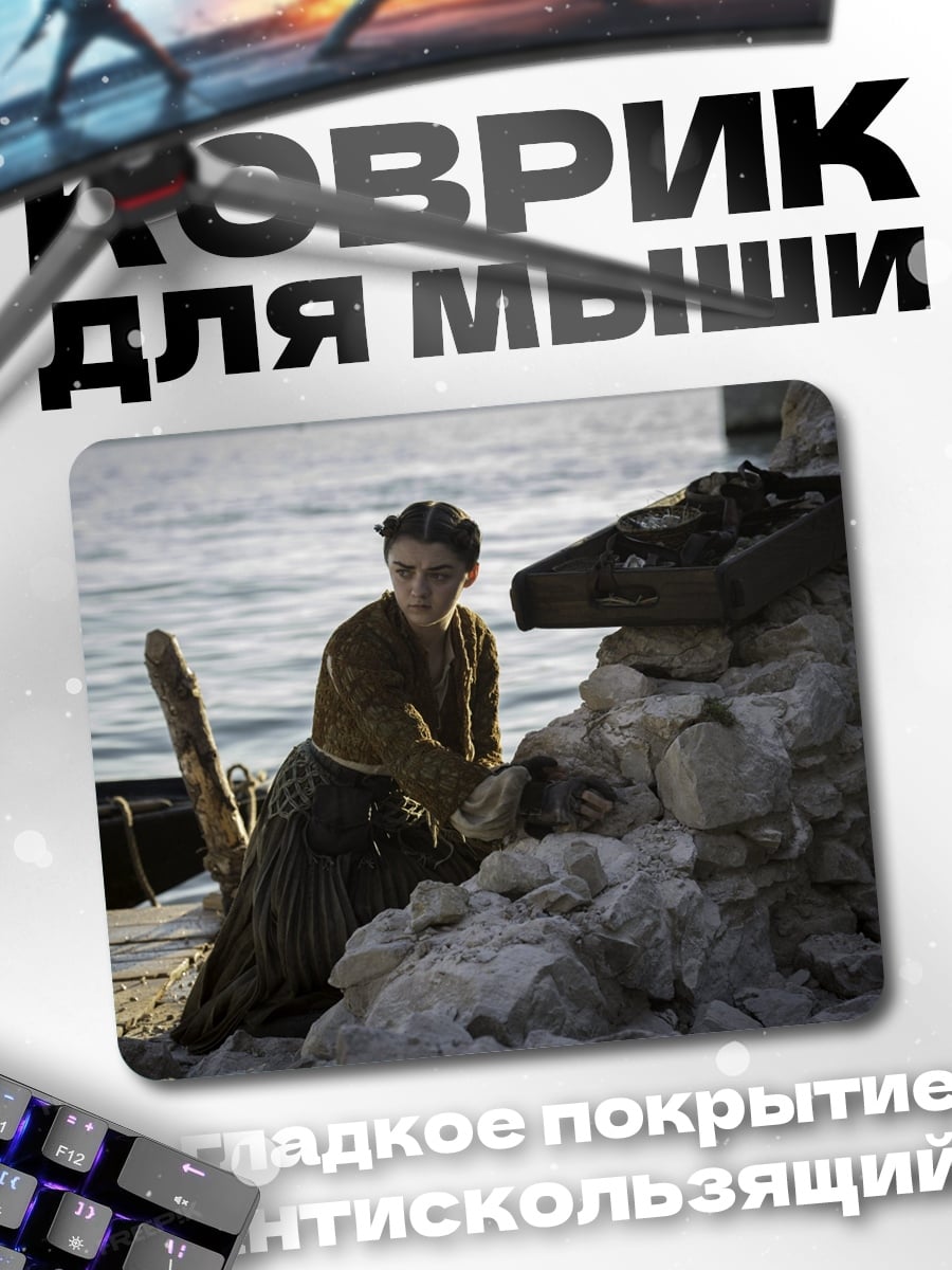 Коврик девушка у камней