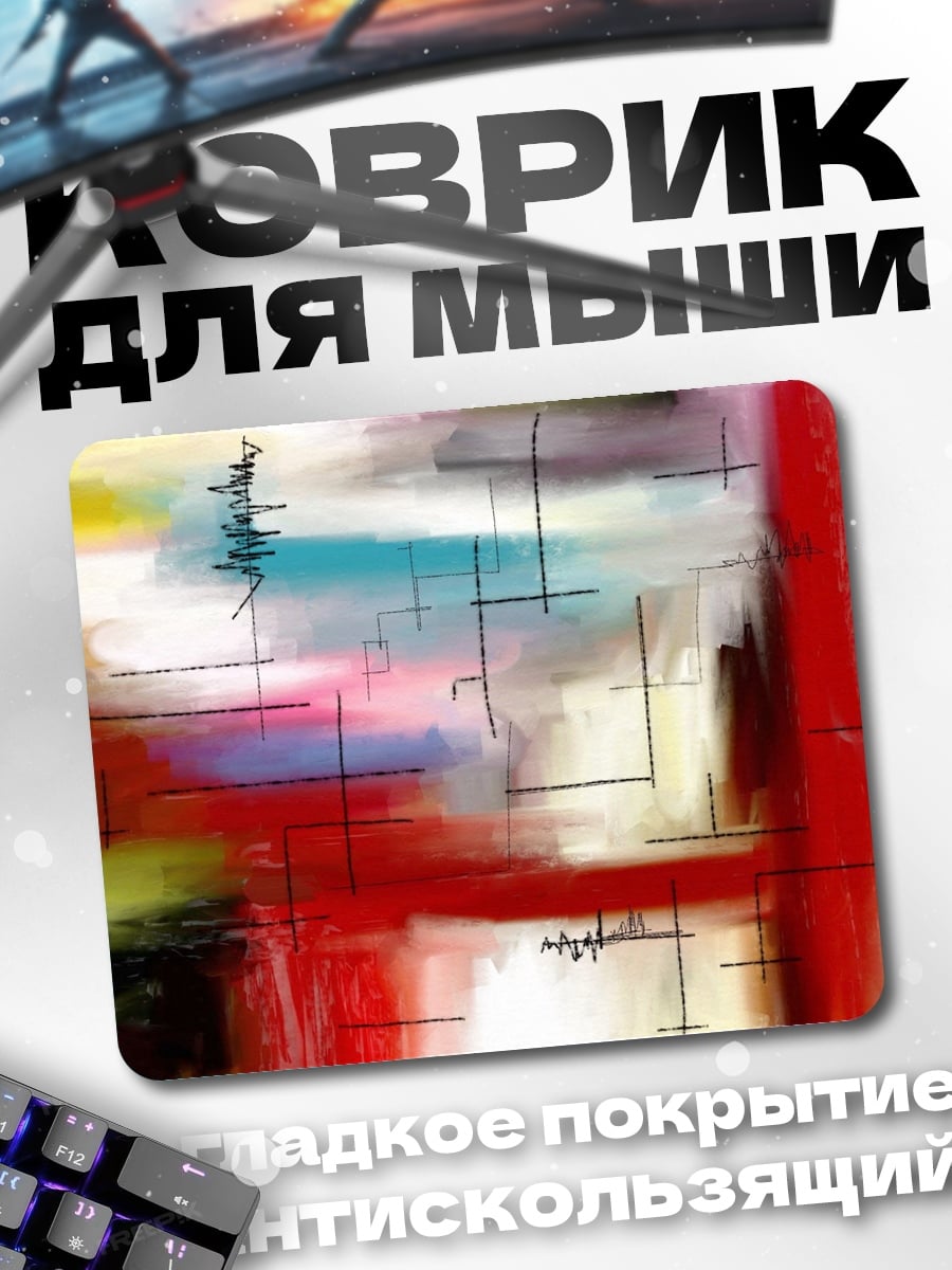 Коврик абстрактные линии цвета