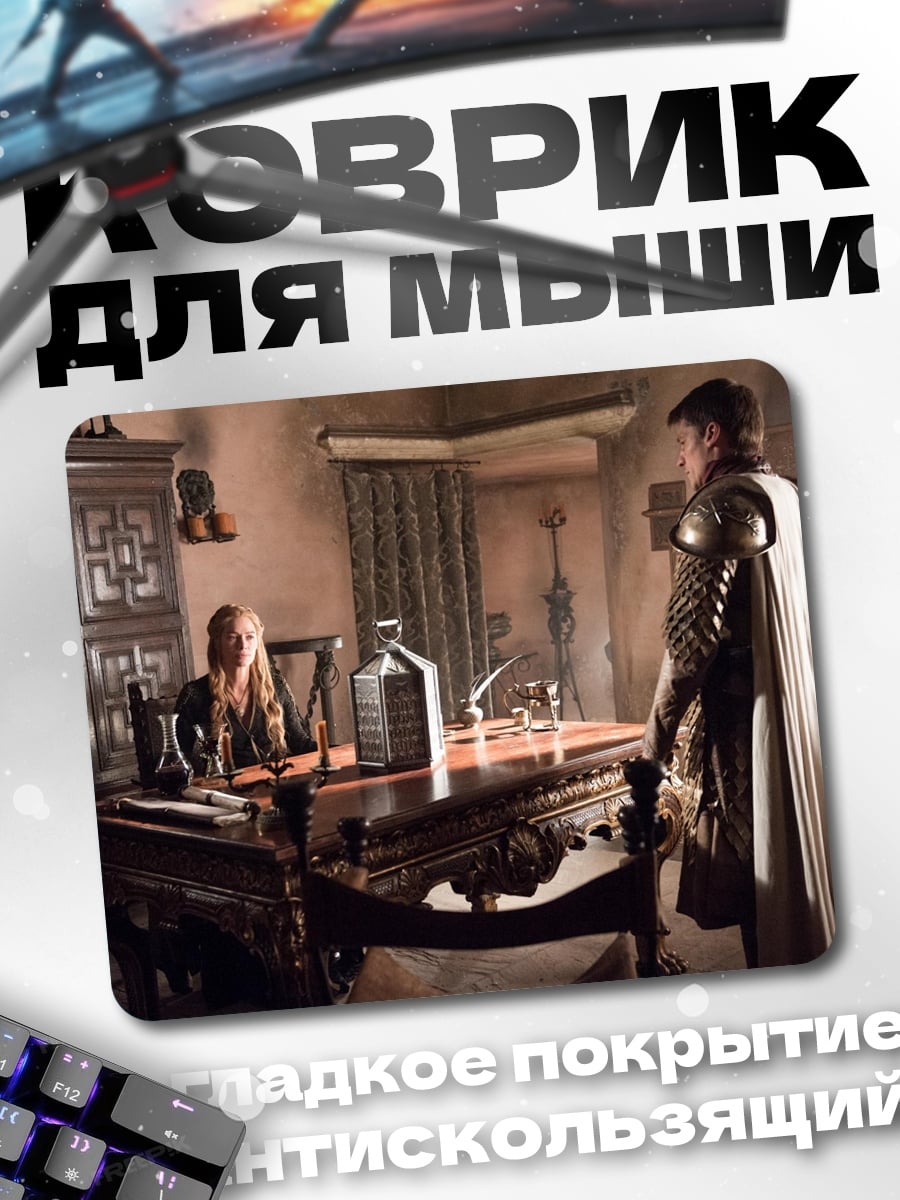 Коврик встреча в кабинете
