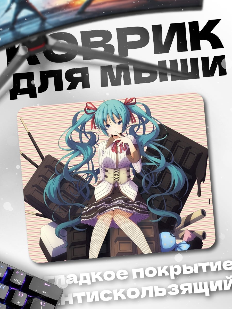 Коврик аниме девушка с шоколадом