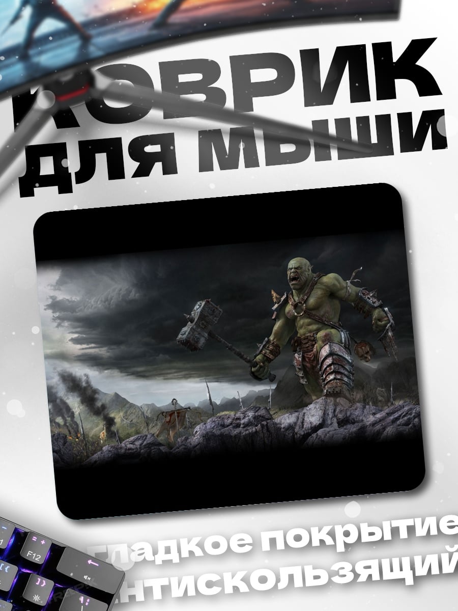 Коврик огр с молотом