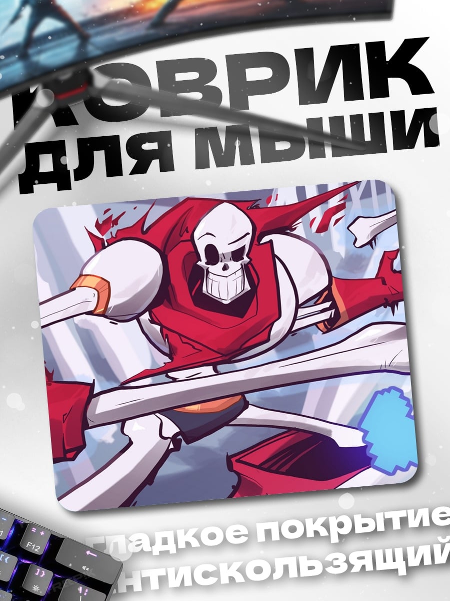 Коврик скелет Папирус