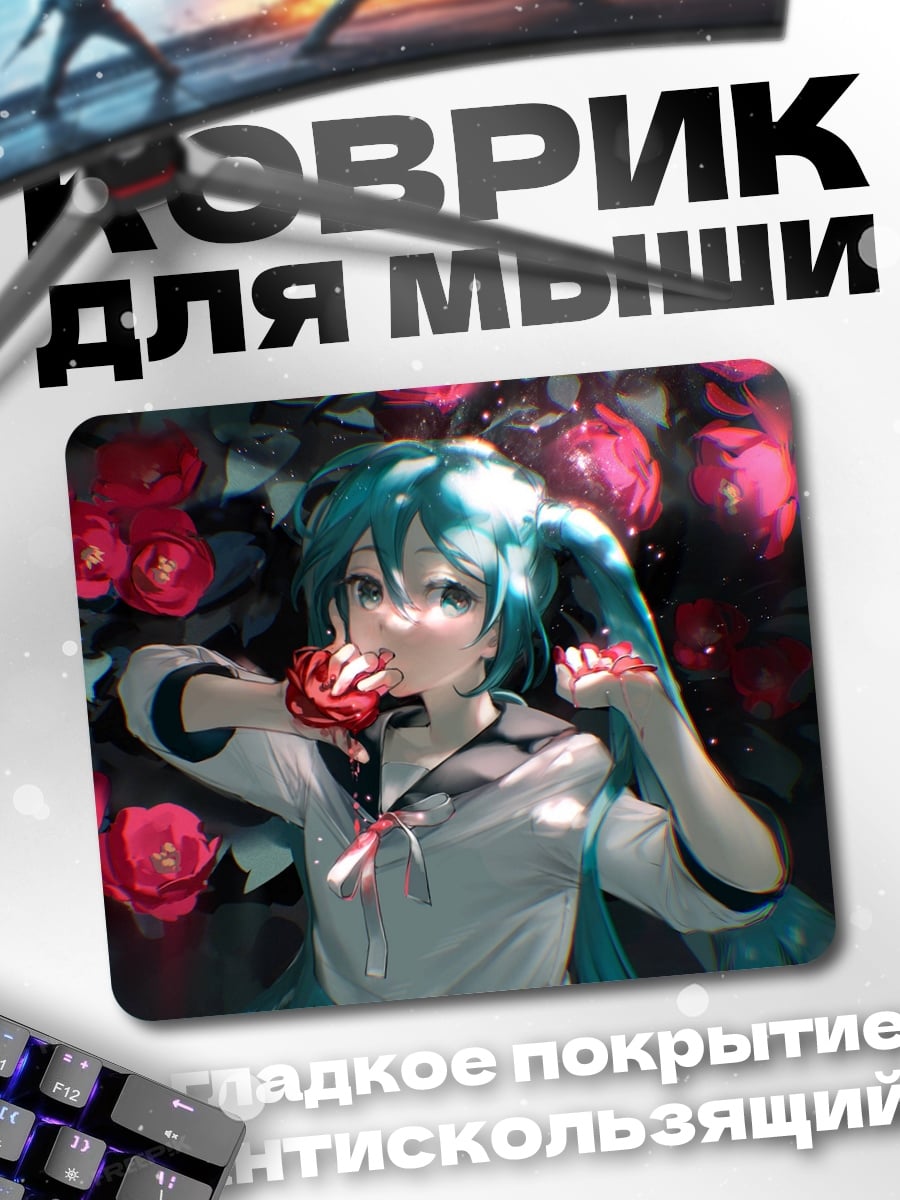 Коврик мику с розами