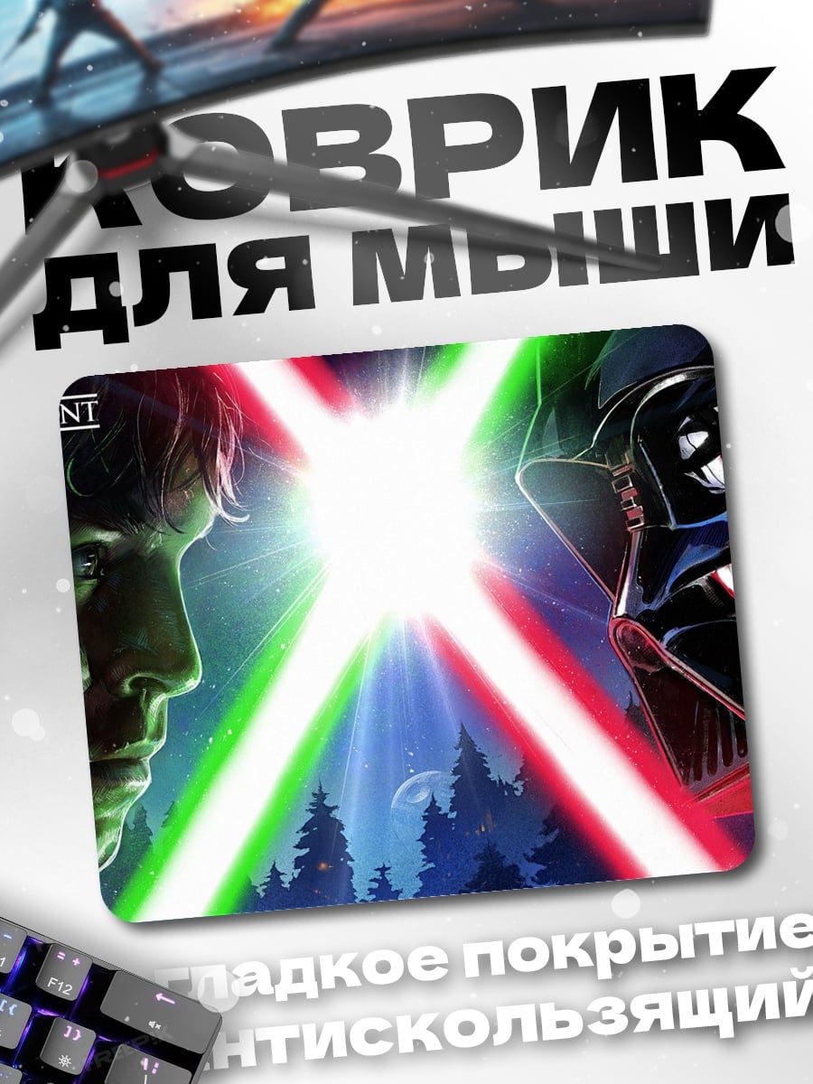 Коврик световой бой
