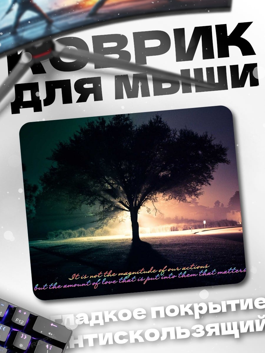Коврик дерево и цитата