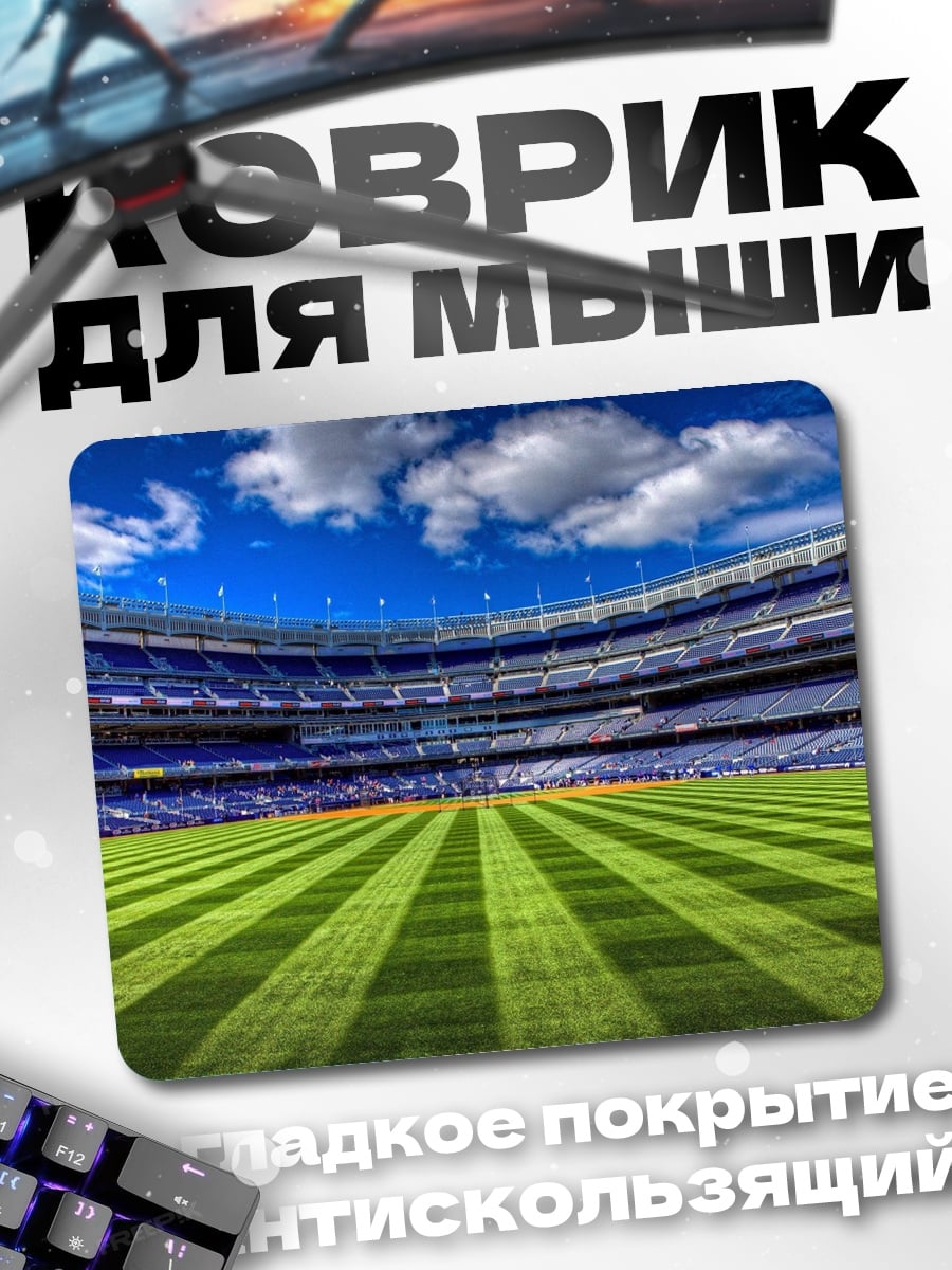 Коврик Пустой стадион