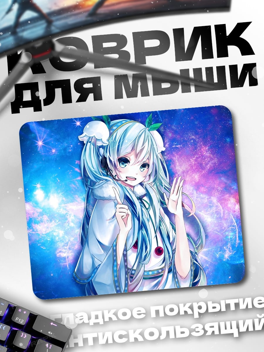 Коврик Девушка космос
