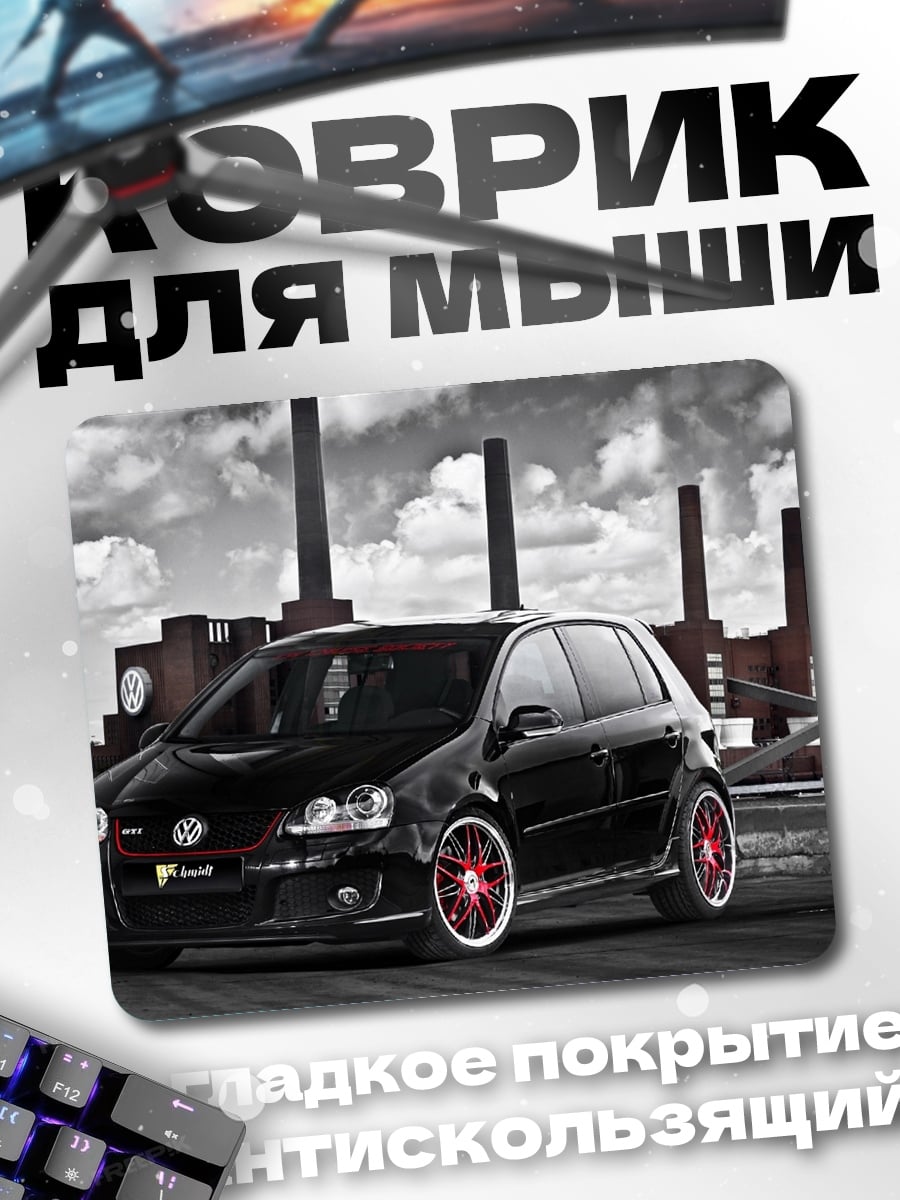 Коврик Черный гольф