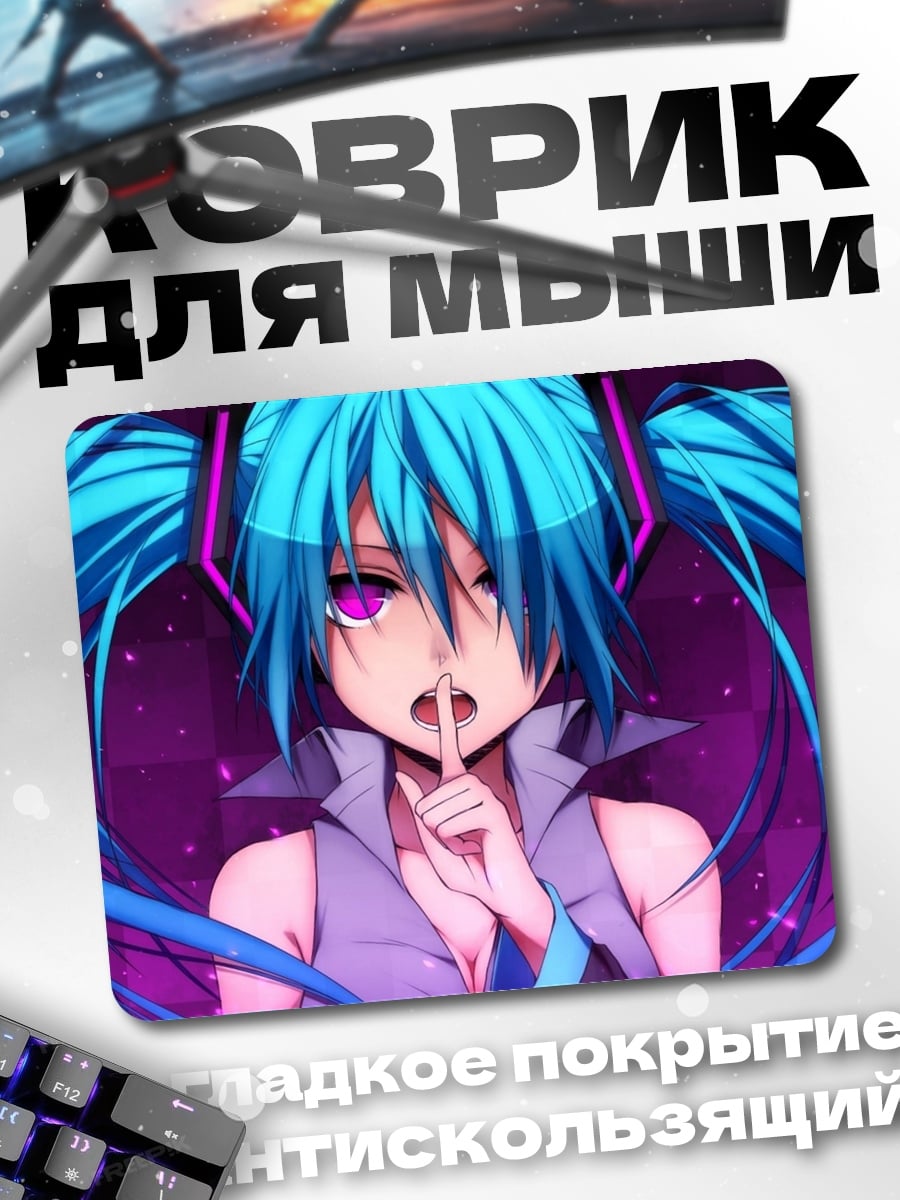 Коврик Аниме девушка Мику