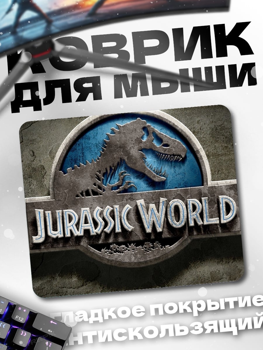 Коврик Логотип Мир Юрского