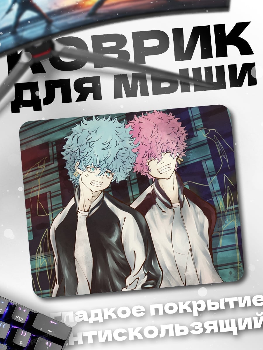 Коврик Братья Токийские мстители