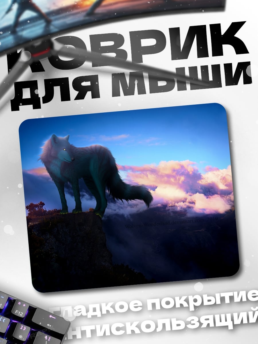 Коврик Волк на скале