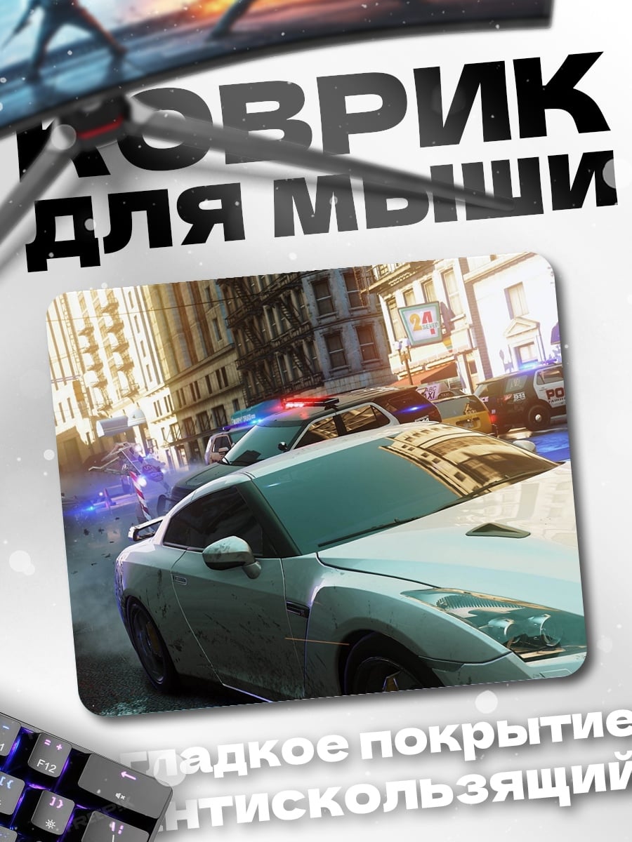 Коврик Погоня в городе