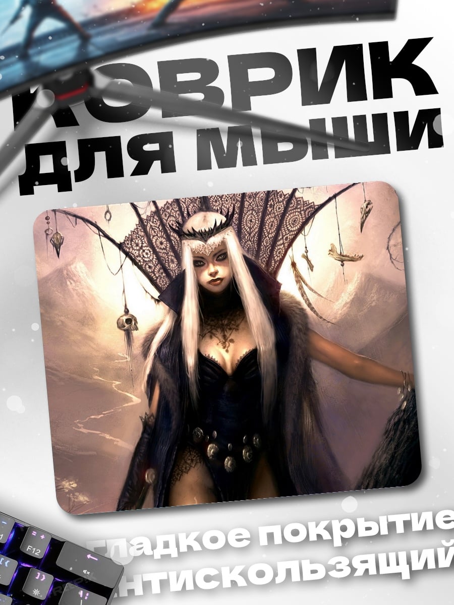 Коврик Темная королева