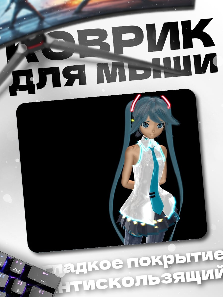 Коврик Аниме девушка Мику