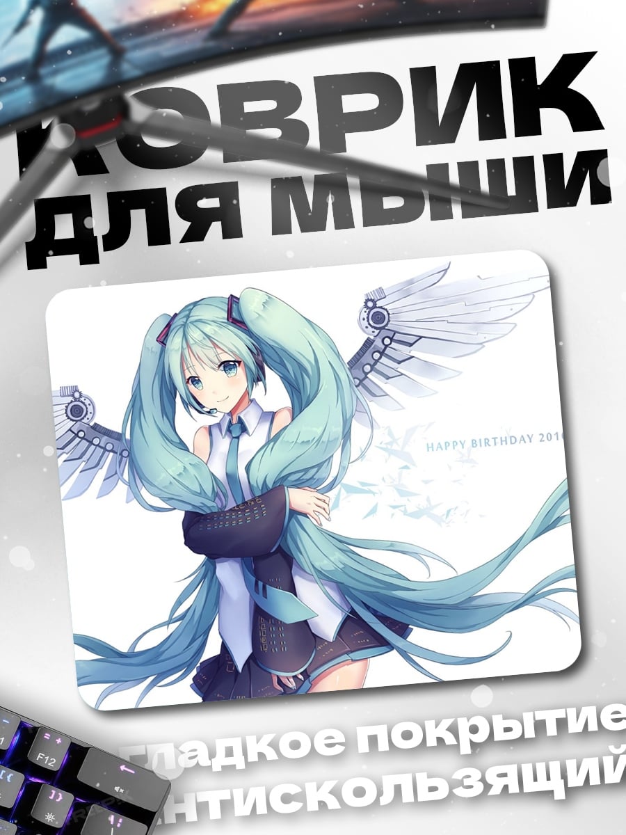 Коврик Ангел Мику