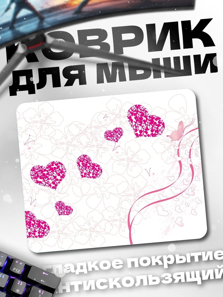 Коврик розовые блестящие сердца