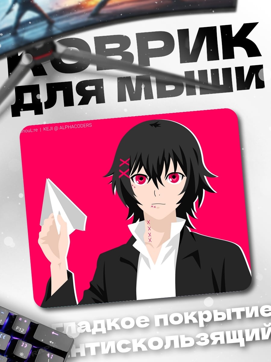 Коврик аниме парень самолетик