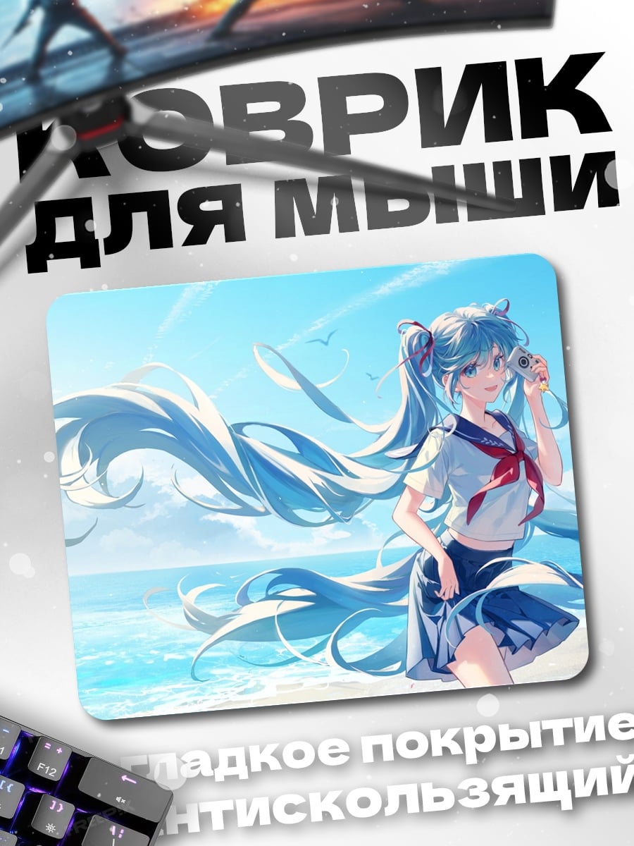 Коврик девушка на пляже