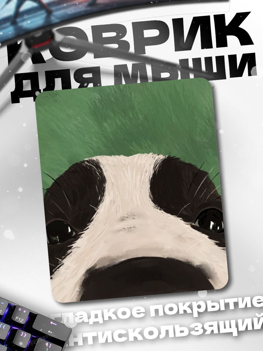 Коврик Любопытный нос собаки
