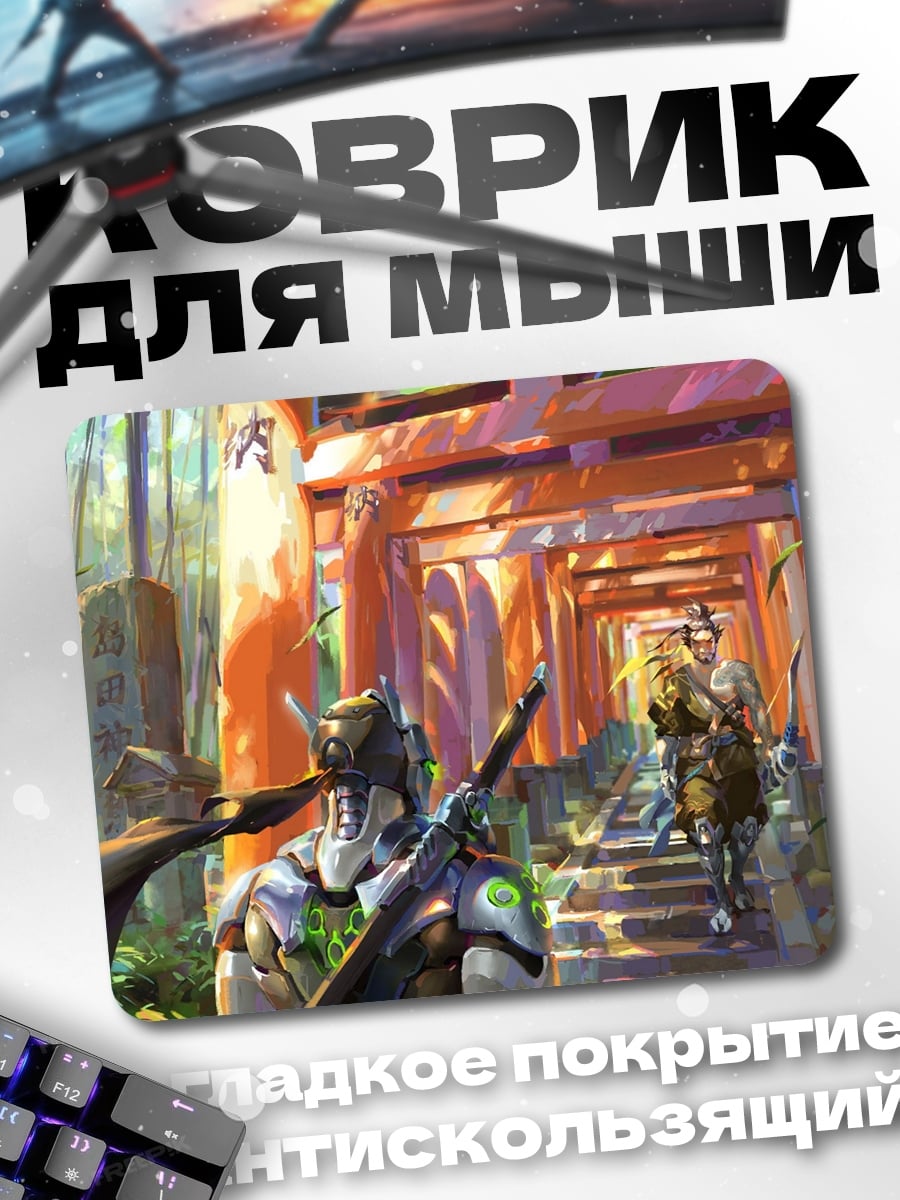Коврик Гендзи в Тории