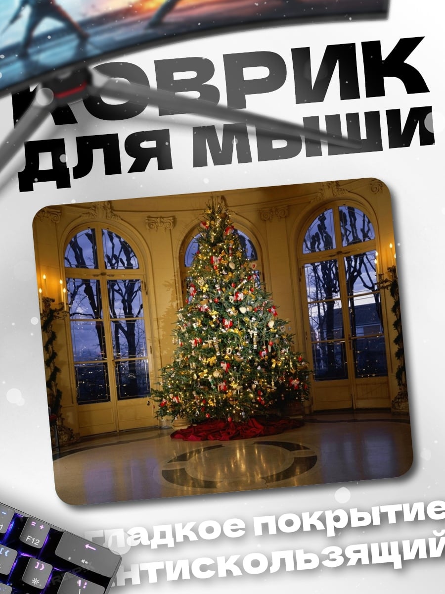 Коврик Рождественская елка