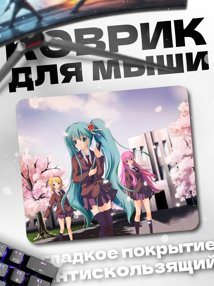 Коврик Девушки и сакура