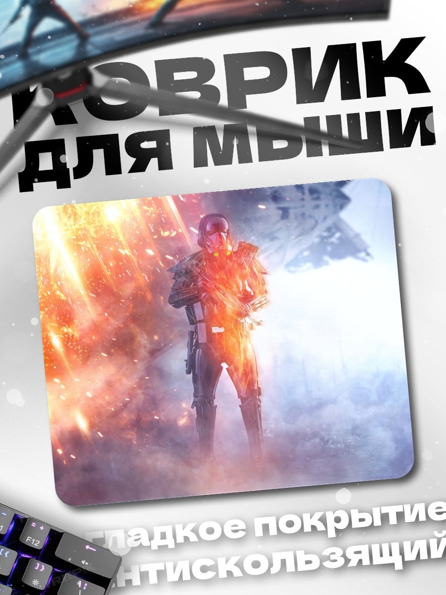 Коврик огненный штурмовик