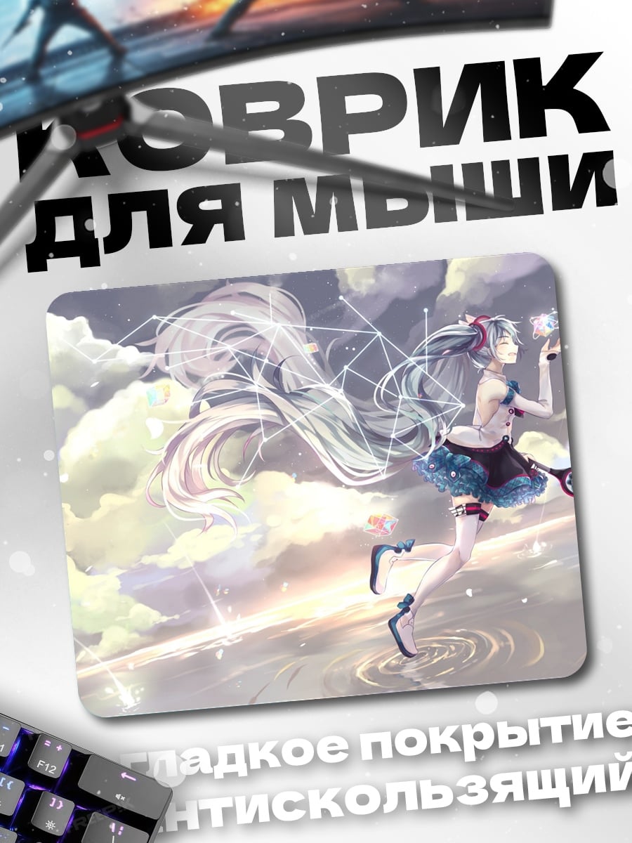 Коврик аниме девушка в облаках