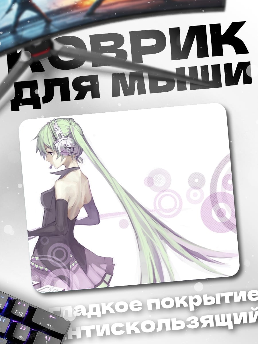 Коврик Мику Хацунэ пианино