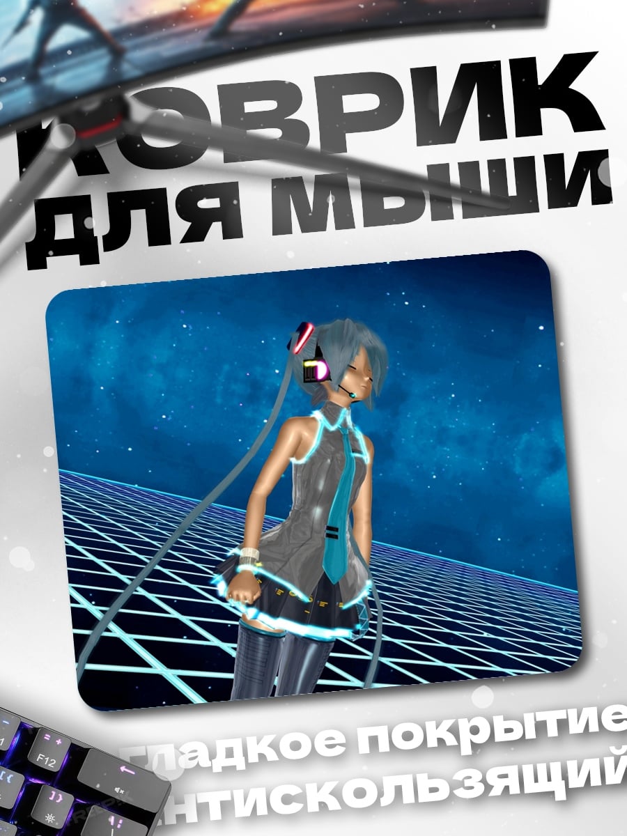 Коврик Мику Хацунэ космос