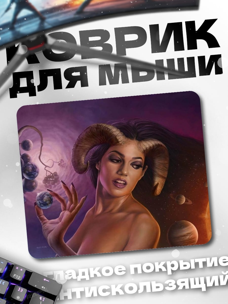 Коврик Женщина Овен