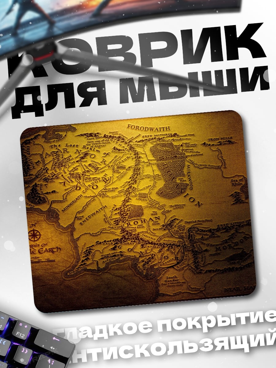 Коврик Старинная карта