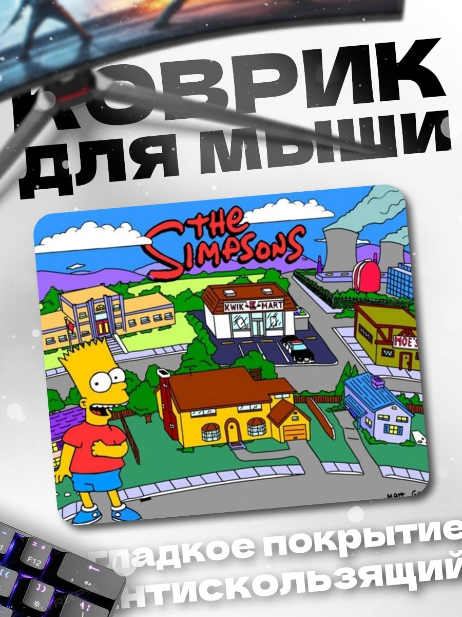 Коврик Симпсоны Спрингфилд