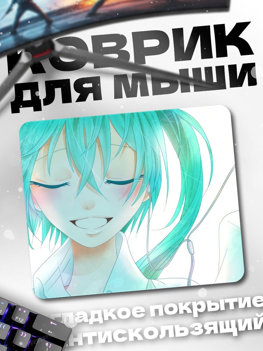 Коврик Аниме девушка Мику