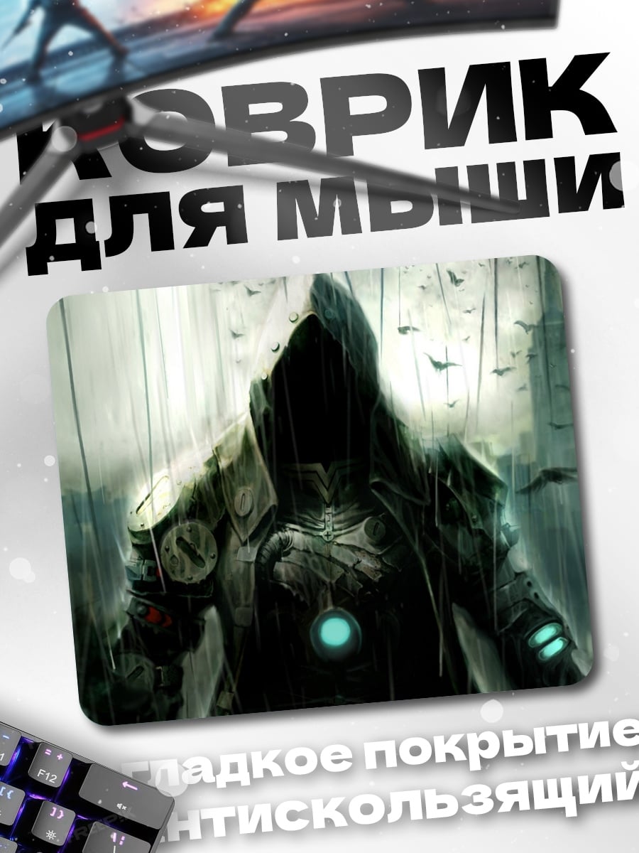 Коврик Человек в плаще