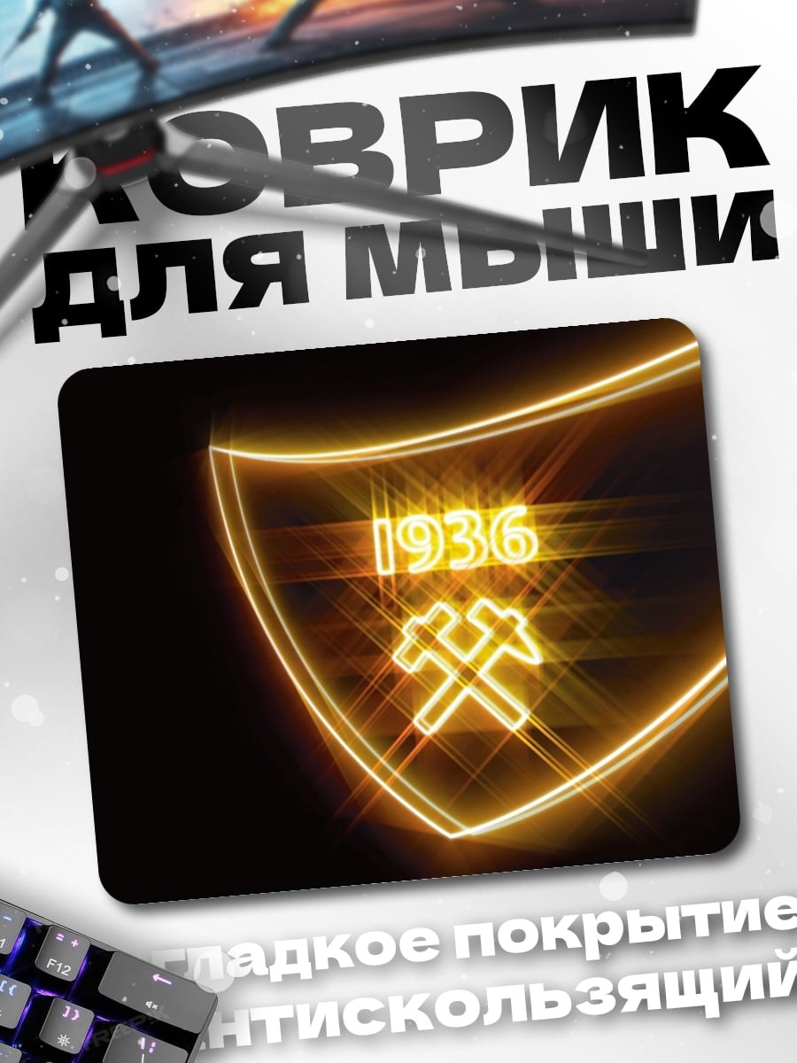 Коврик Шахта 1936