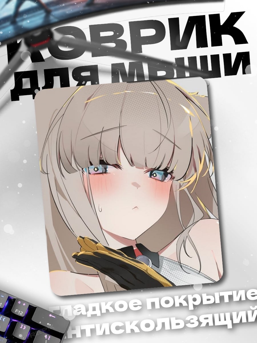 Коврик Аниме девушка кошка