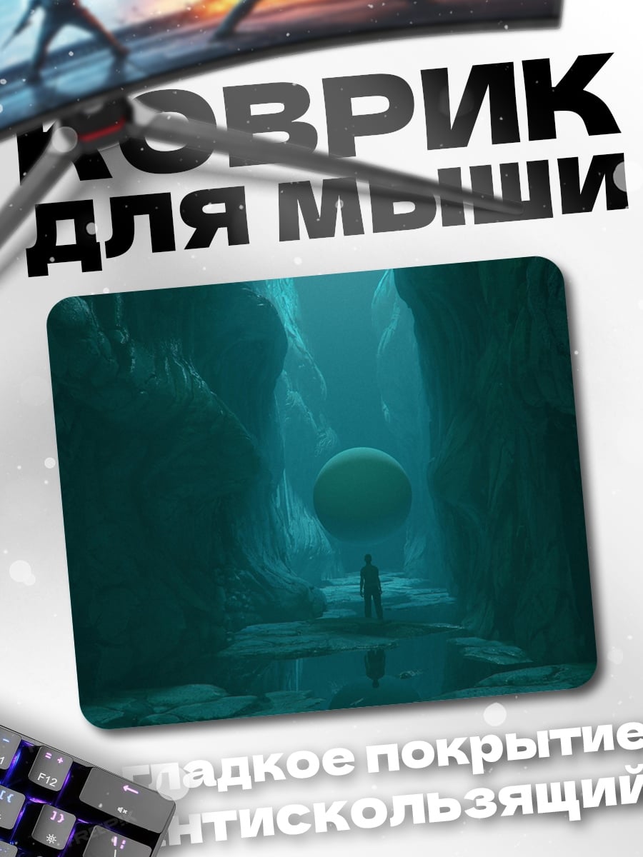 Коврик Подводный каньон