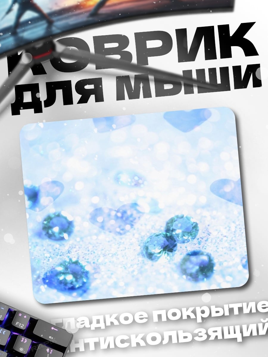 Коврик Синие кристаллы