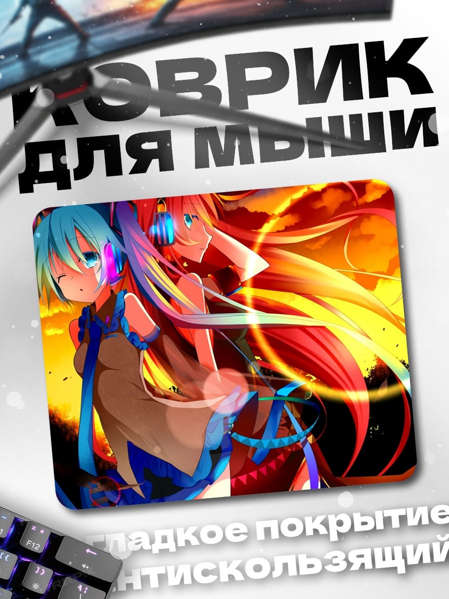 Коврик Две аниме девушки