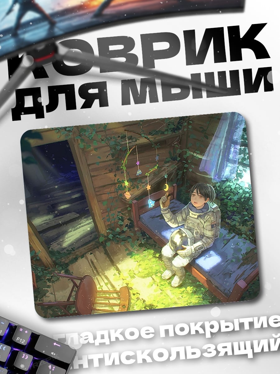 Коврик Заброшенный дом