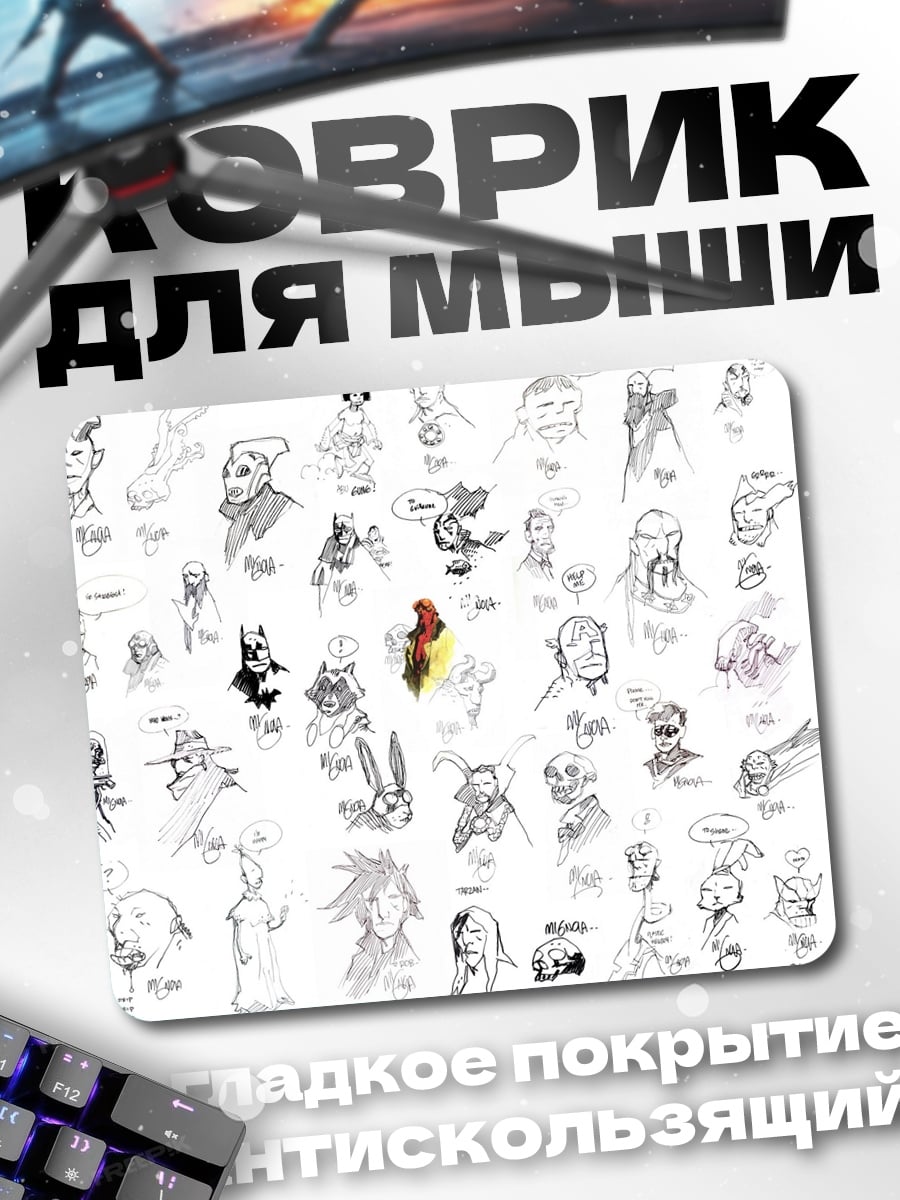 Коврик Скетчи персонажей