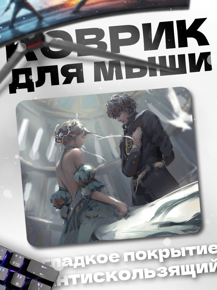 Коврик пара в замке