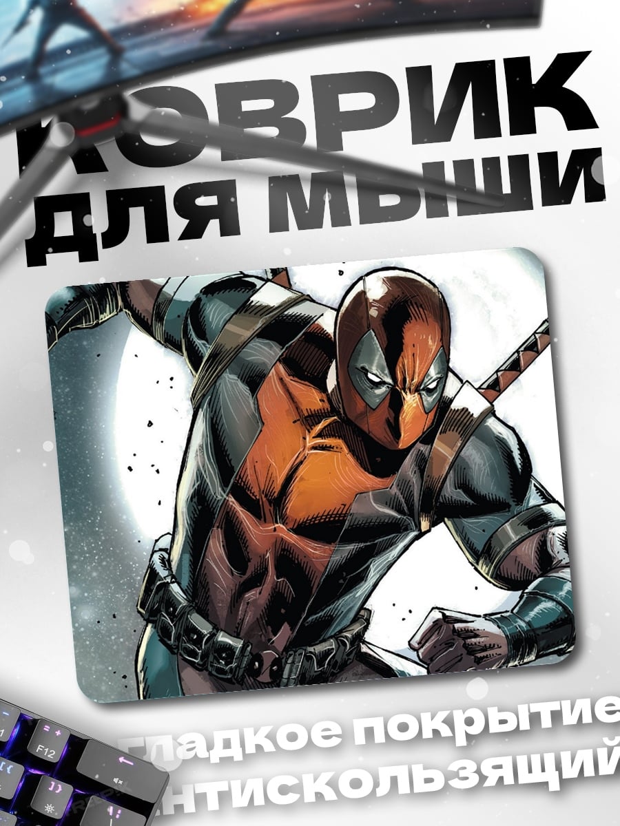 Коврик Дэдпул в движении