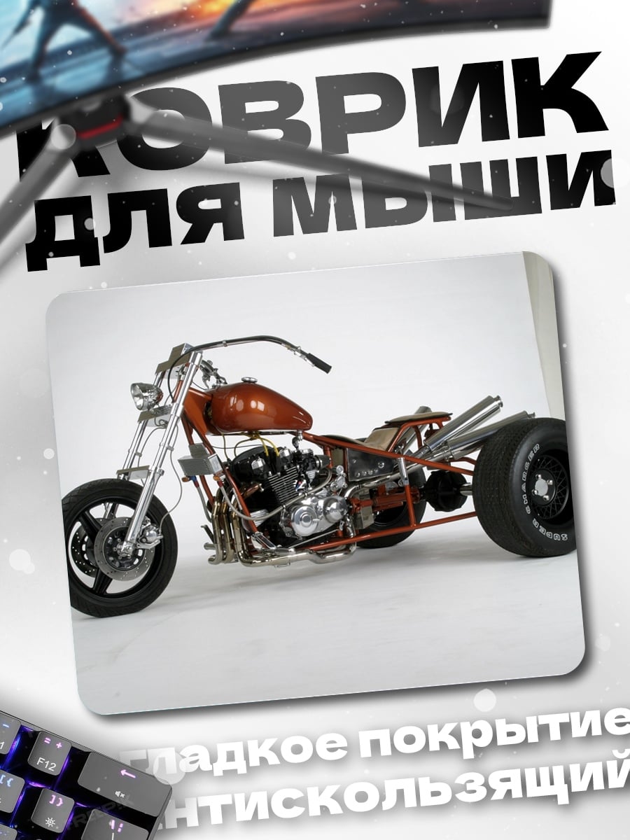 Коврик оранжевый трицикл