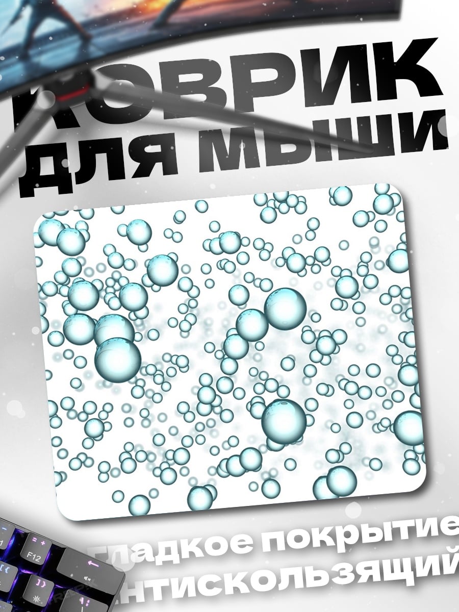 Коврик водные пузырьки